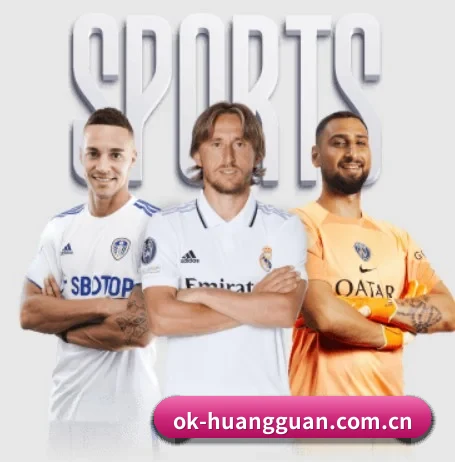 皇冠体育 APP 界面